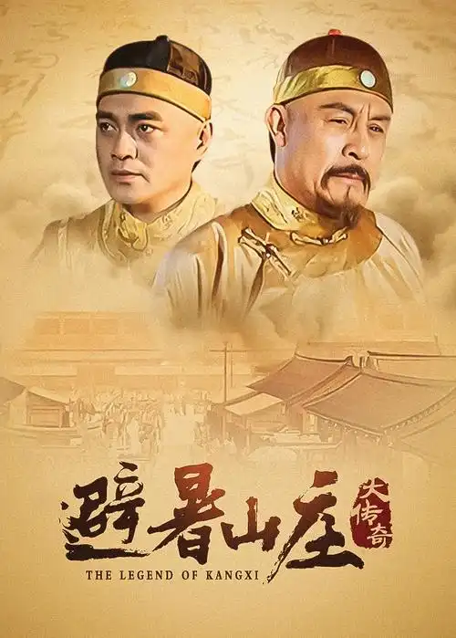 长夜执灯人 古装权谋电视剧全集免费观看